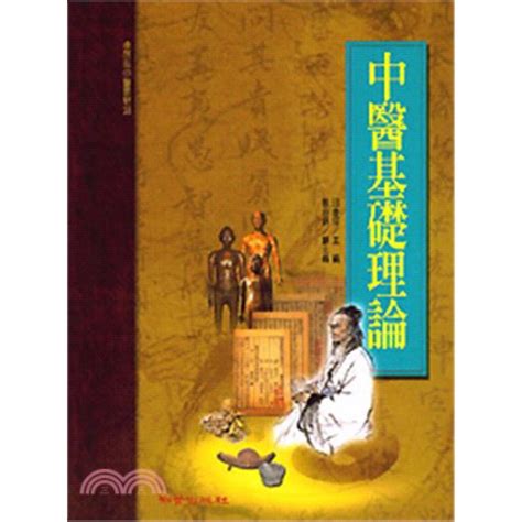 三光術語|三光[中醫基礎術語]:①中醫術語。②氣功術語。 概念 指日、月 